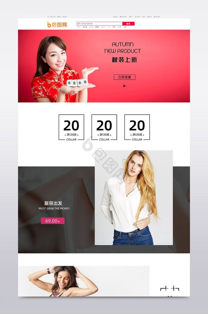 從淘寶鞋服看中國電商消費新趨勢