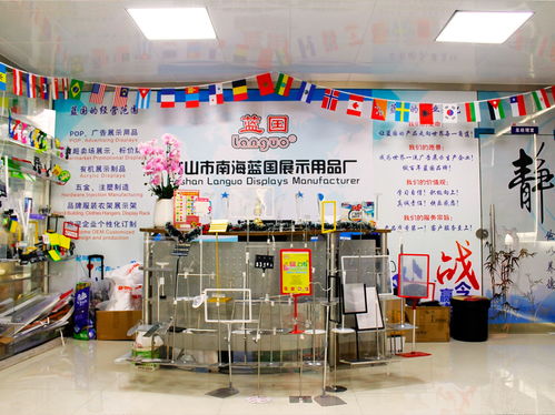 佛山市南海藍國展示用品廠 專業(yè)亞克力廣告展示用品，助力服裝品牌視覺營銷